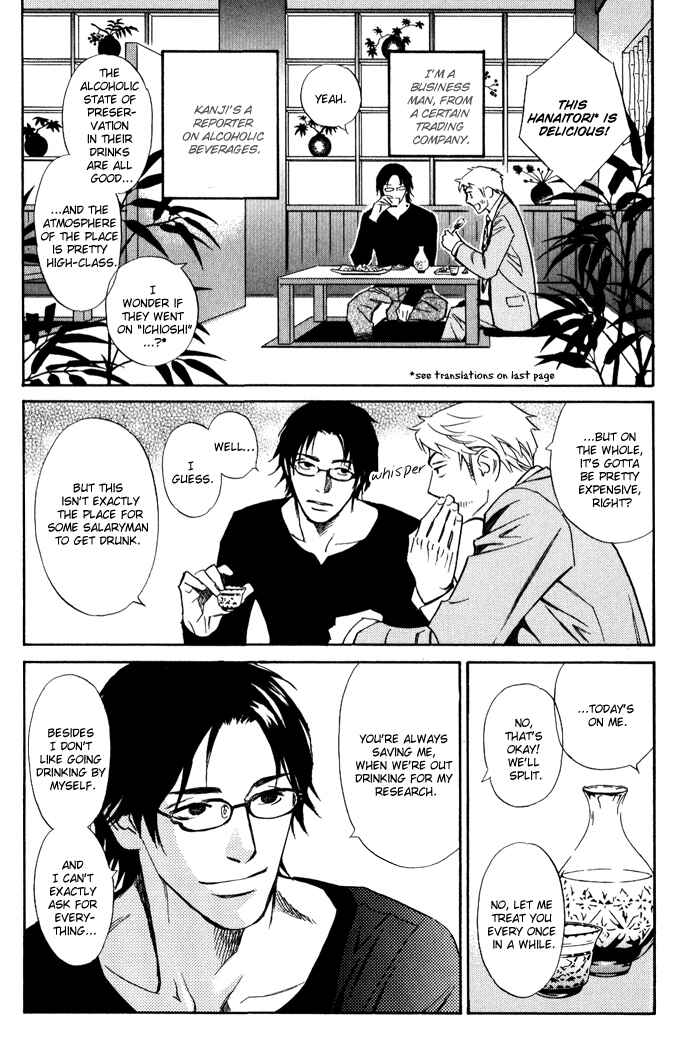 Page 6 Chapter 3 1 En no Otoko
