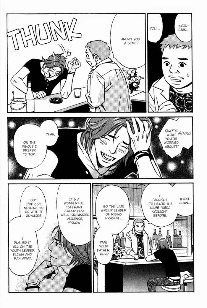 Page 13 Chapter 5 1 En no Otoko