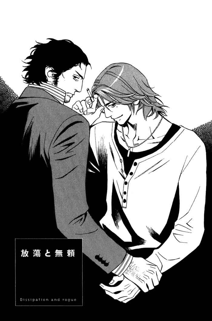Page 6 Chapter 5 1 En no Otoko