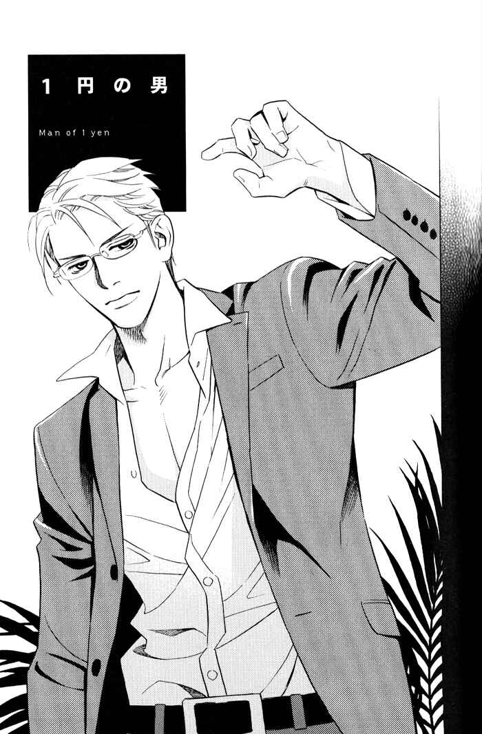 Page 3 Chapter 2 1 En no Otoko
