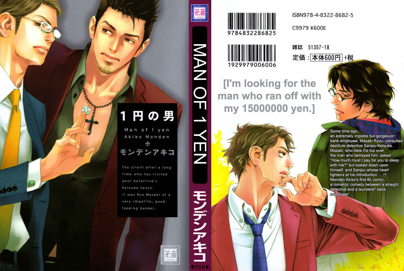 Page 43 Chapter 2 1 En no Otoko