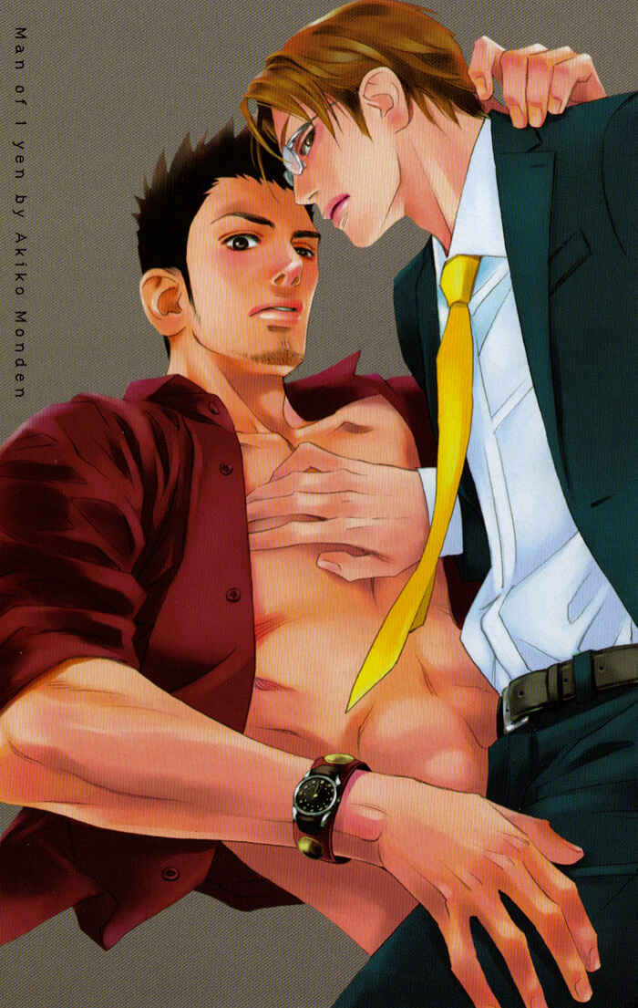 Page 46 Chapter 2 1 En no Otoko