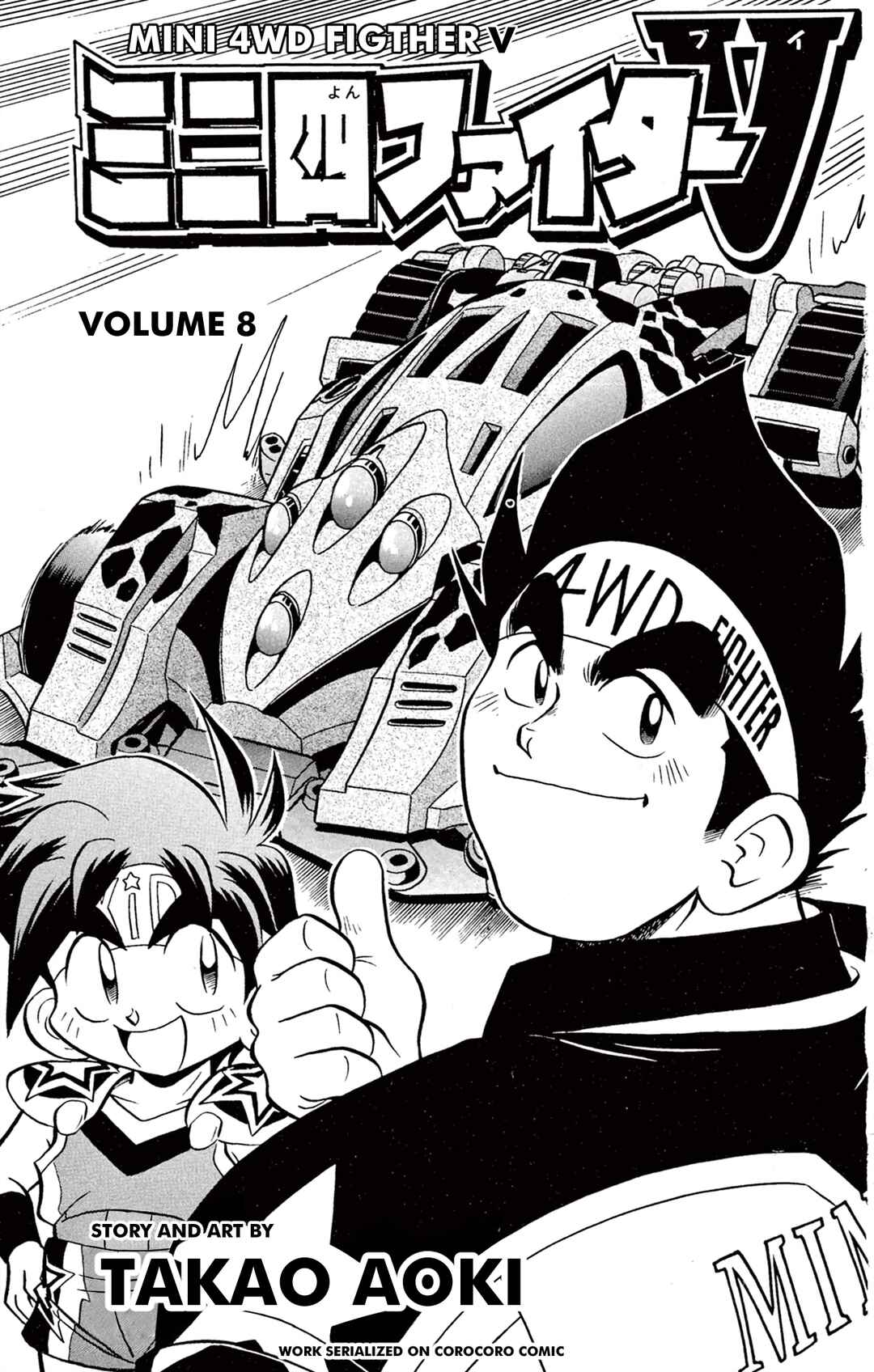Page 1 Chapter 60 Mini 4WD Fighter V