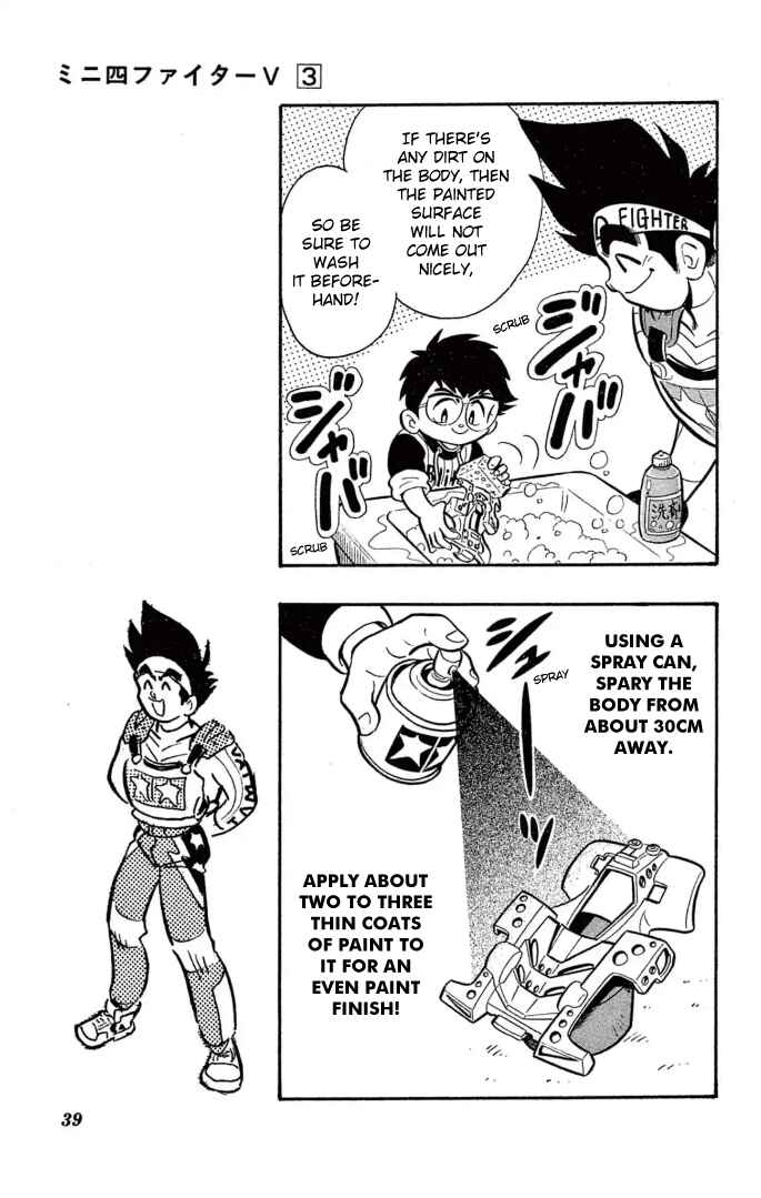 Page 13 Chapter 19 Mini 4WD Fighter V