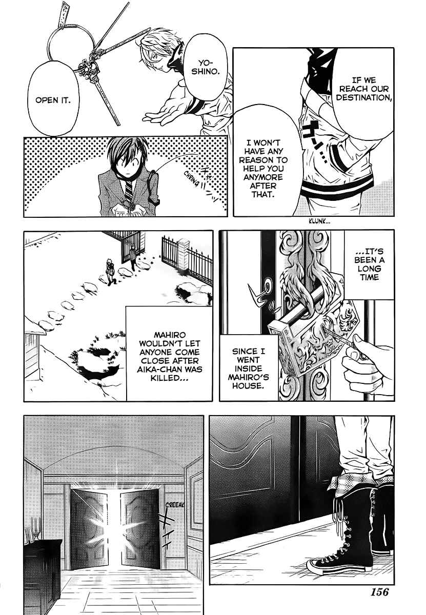Page 17 Chapter 2 Blast of Tempest
