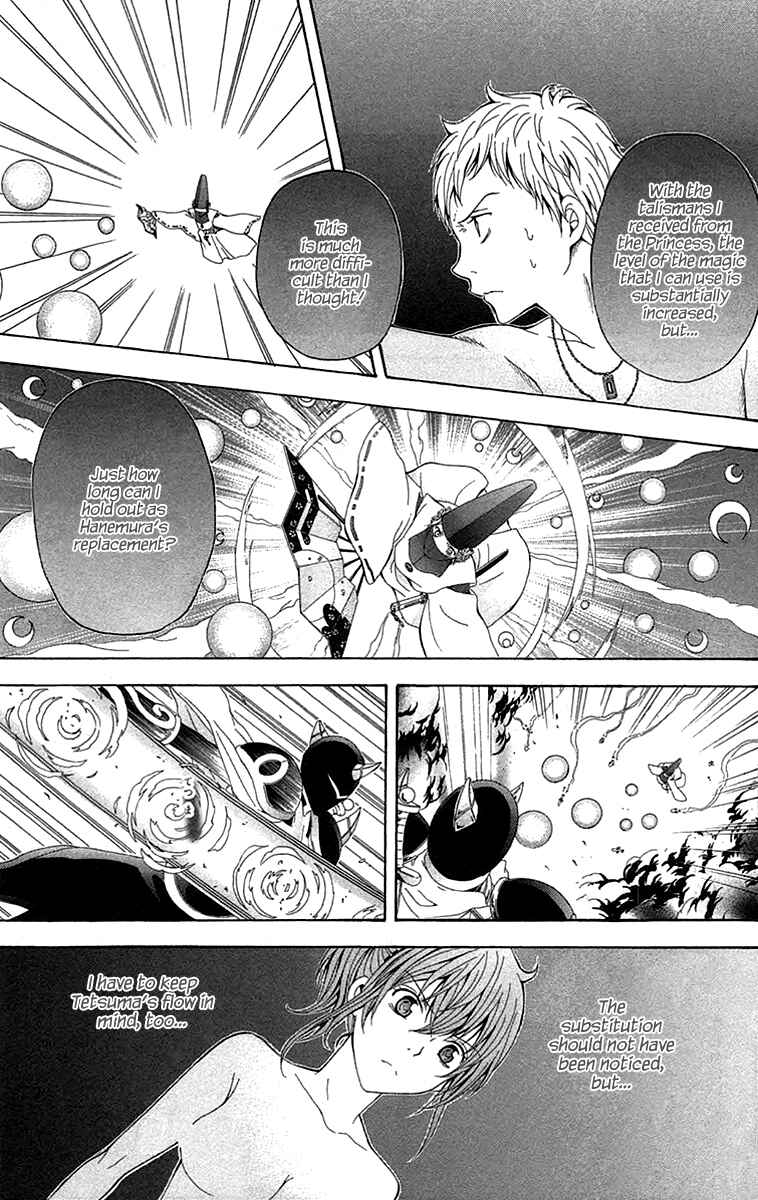 Page 13 Chapter 42 Blast of Tempest