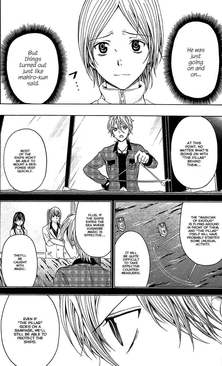 Page 17 Chapter 42 Blast of Tempest