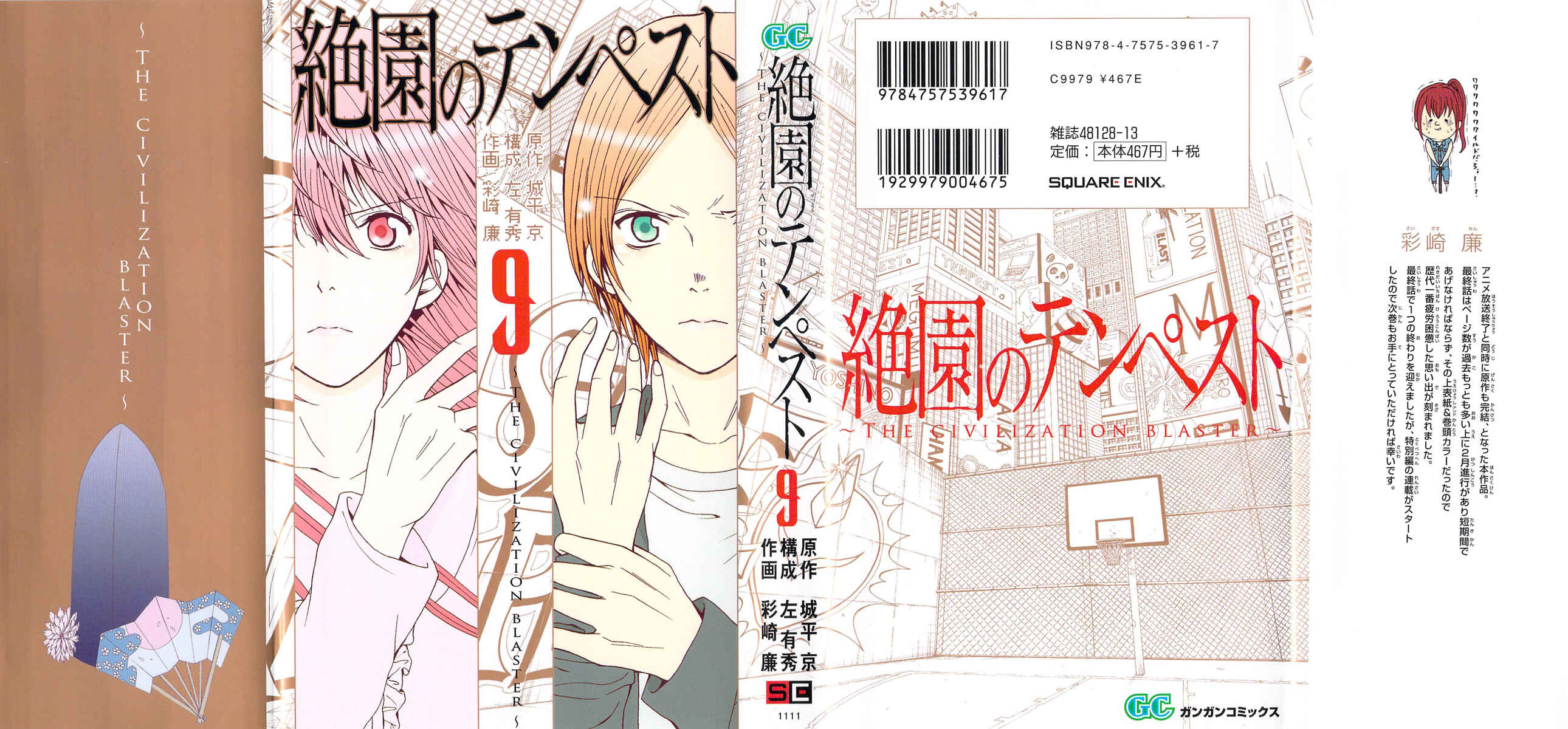 Page 2 Chapter 40 Blast of Tempest