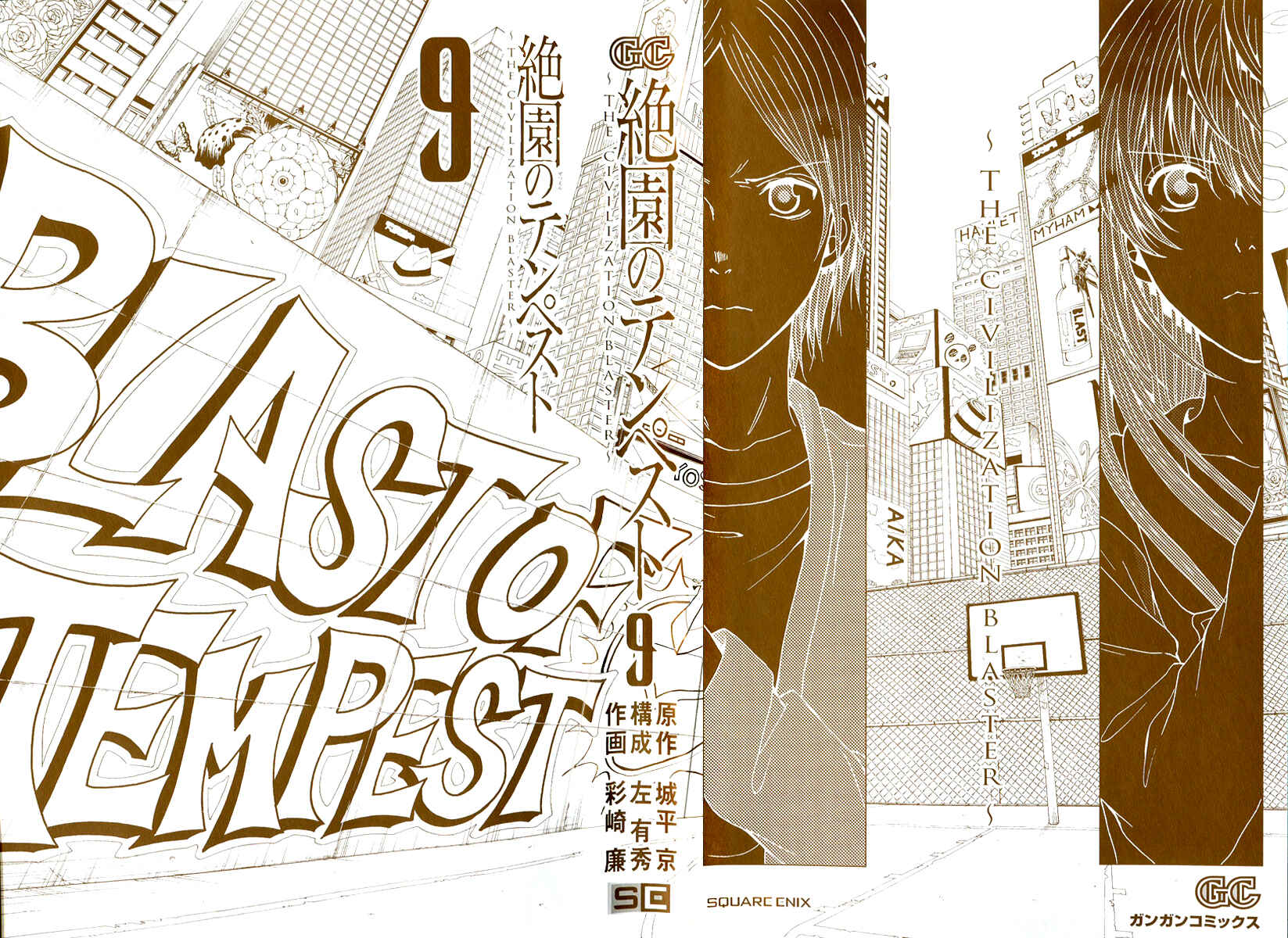 Page 3 Chapter 40 Blast of Tempest