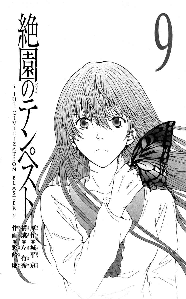 Page 6 Chapter 40 Blast of Tempest