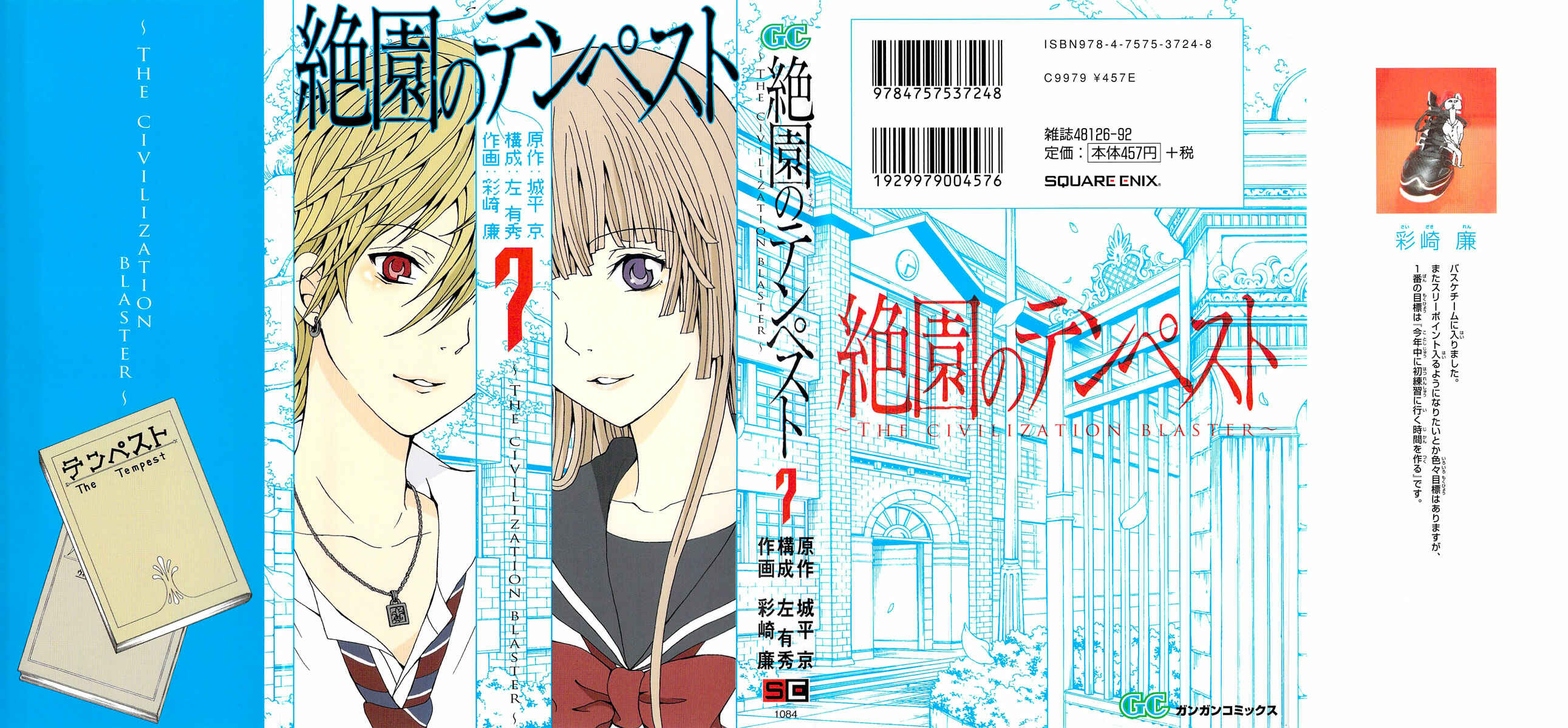 Page 1 Chapter 30 Blast of Tempest