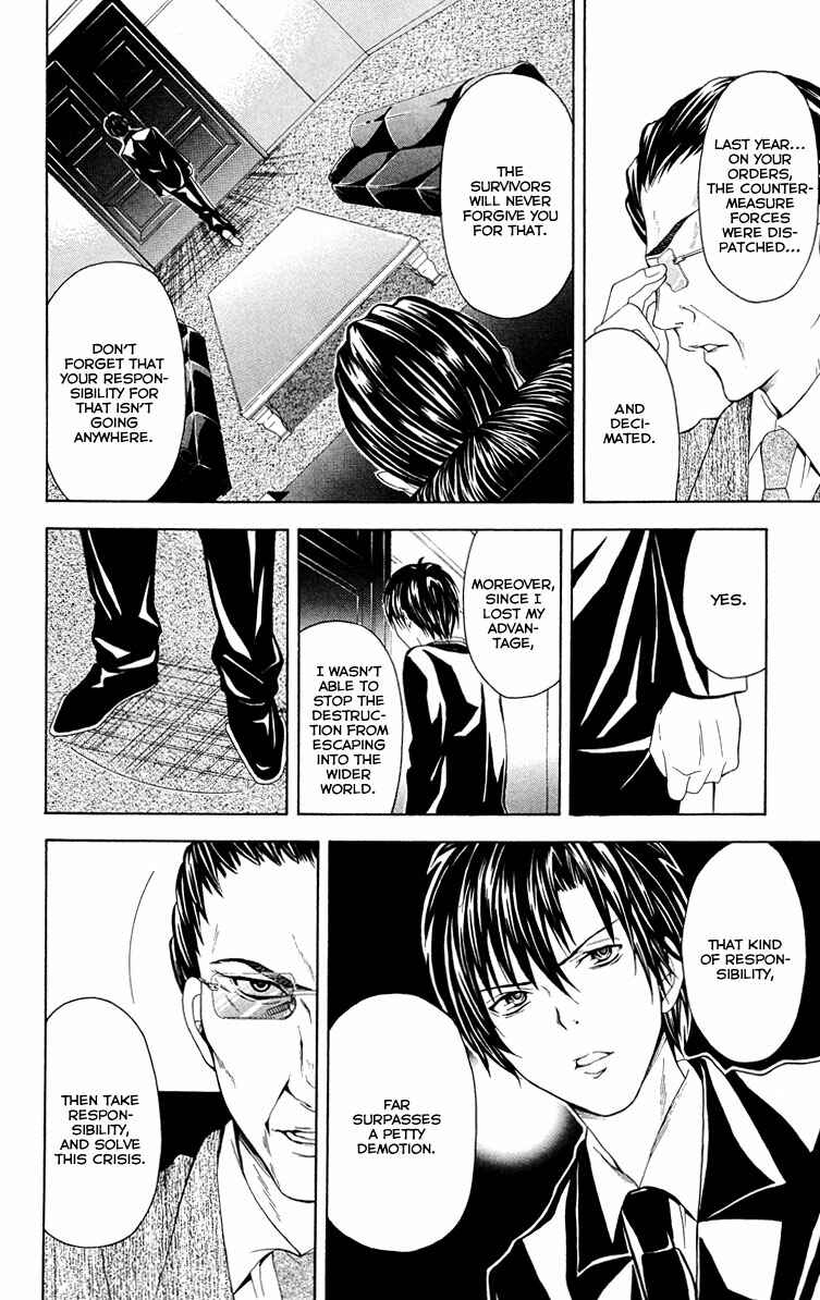 Page 17 Chapter 25 Blast of Tempest