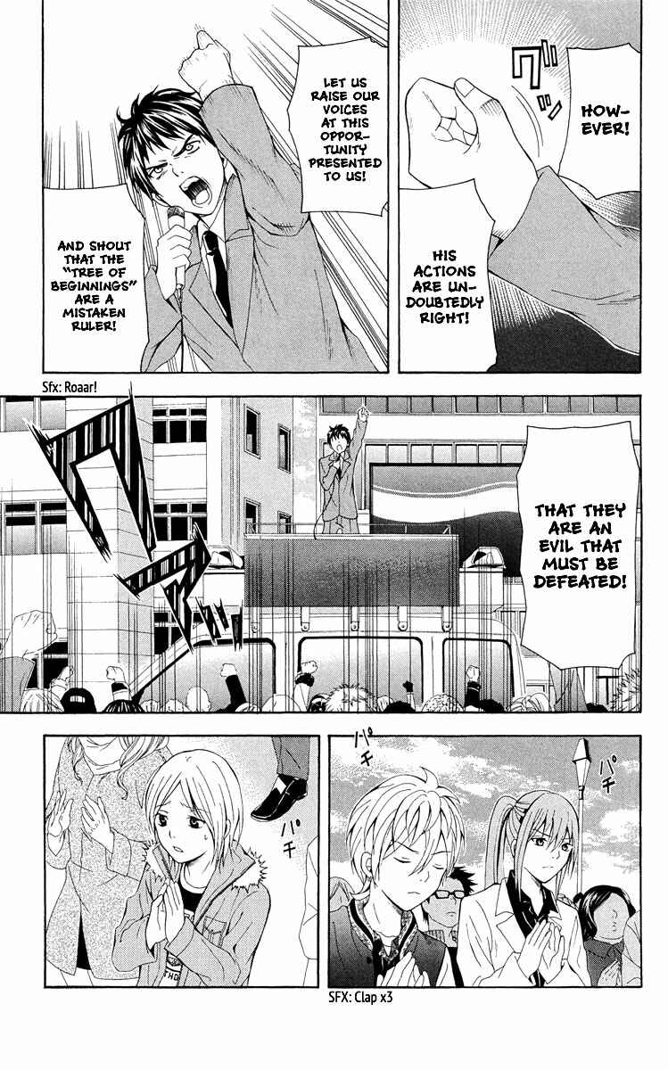 Page 28 Chapter 25 Blast of Tempest