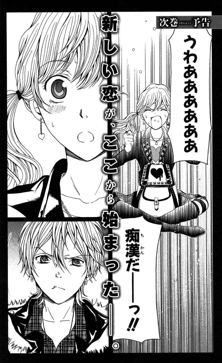 Page 67 Chapter 44 Blast of Tempest