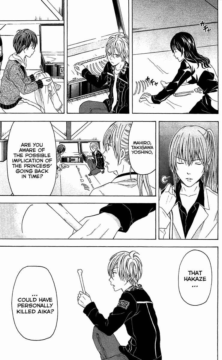 Page 22 Chapter 35 Blast of Tempest