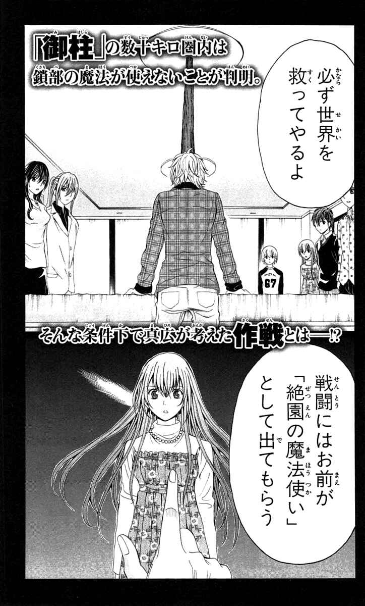 Page 49 Chapter 39 Blast of Tempest