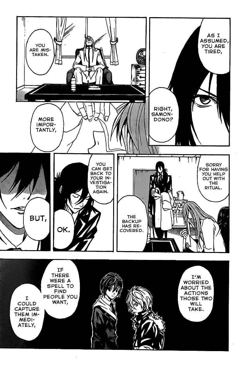 Page 15 Chapter 4 Blast of Tempest