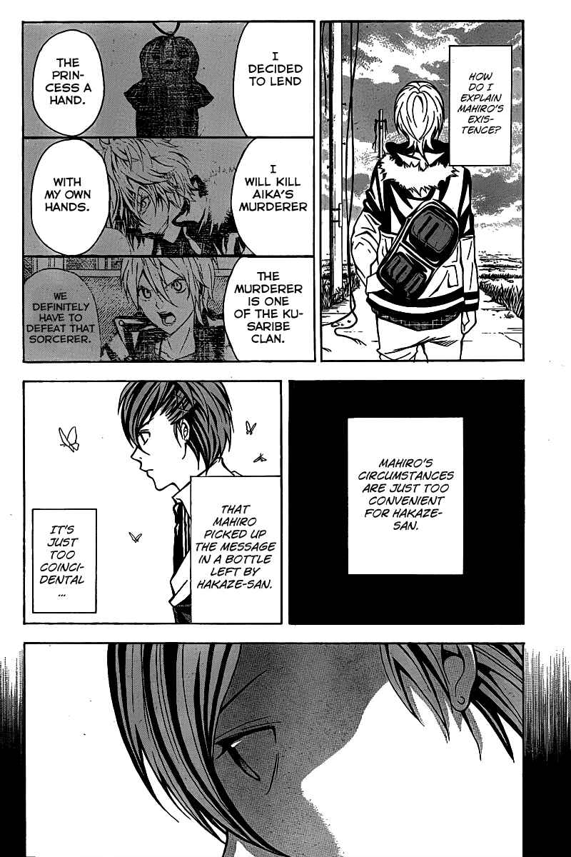 Page 30 Chapter 4 Blast of Tempest