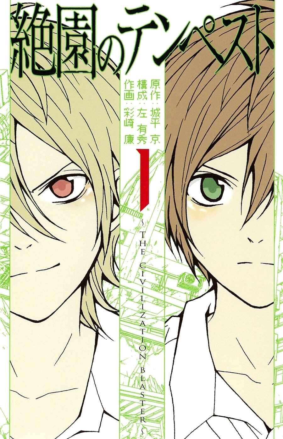 Page 1 Chapter 1 Blast of Tempest