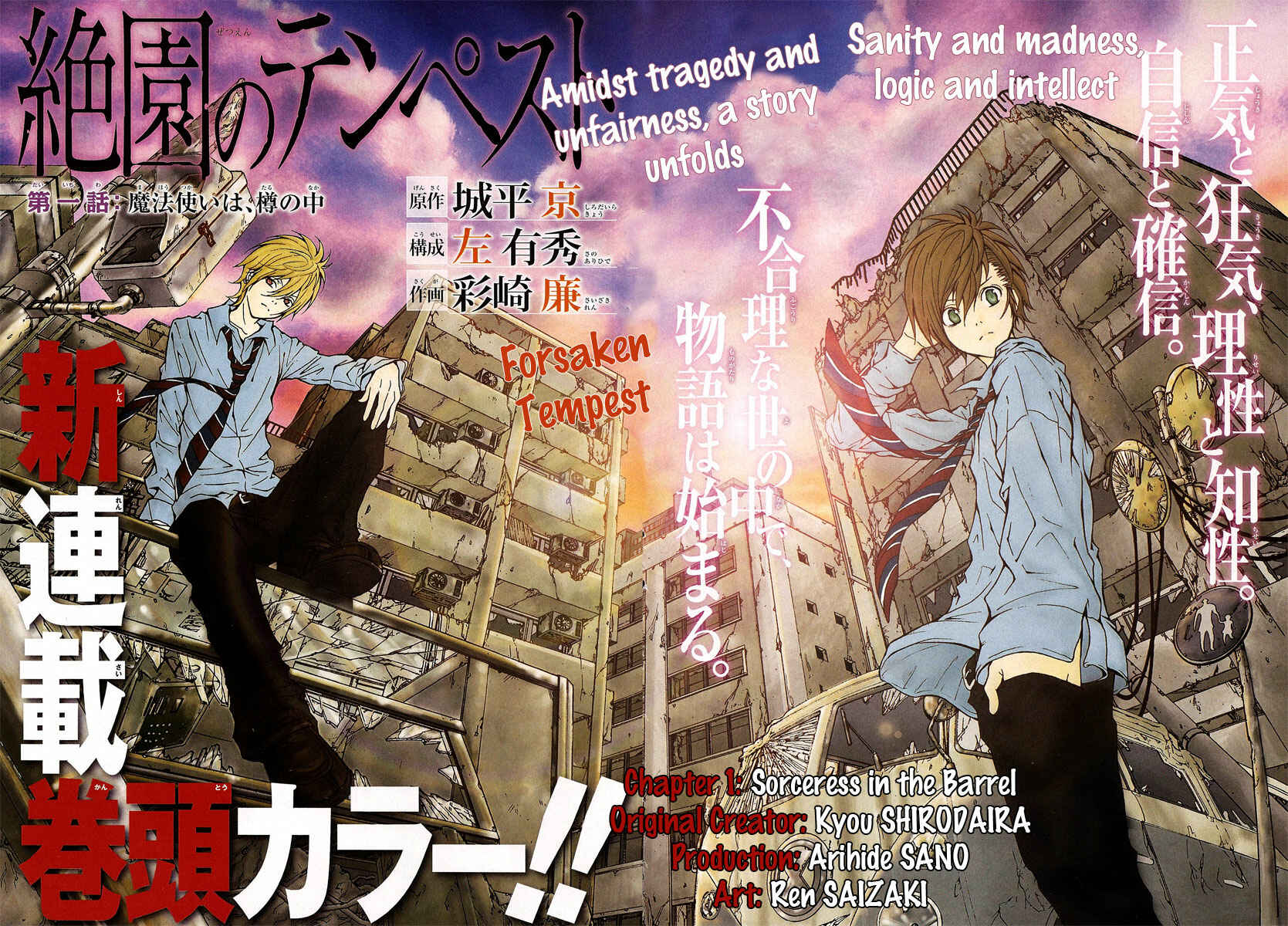 Page 3 Chapter 1 Blast of Tempest