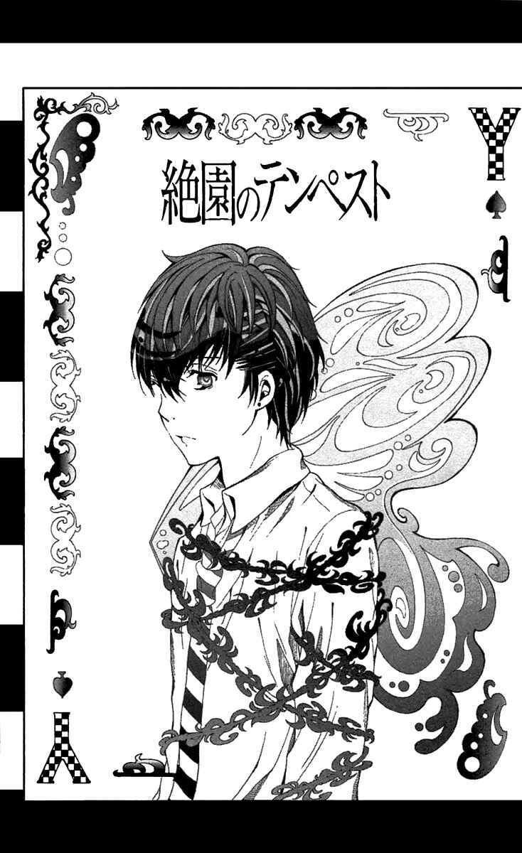 Page 2 Chapter 33 Blast of Tempest