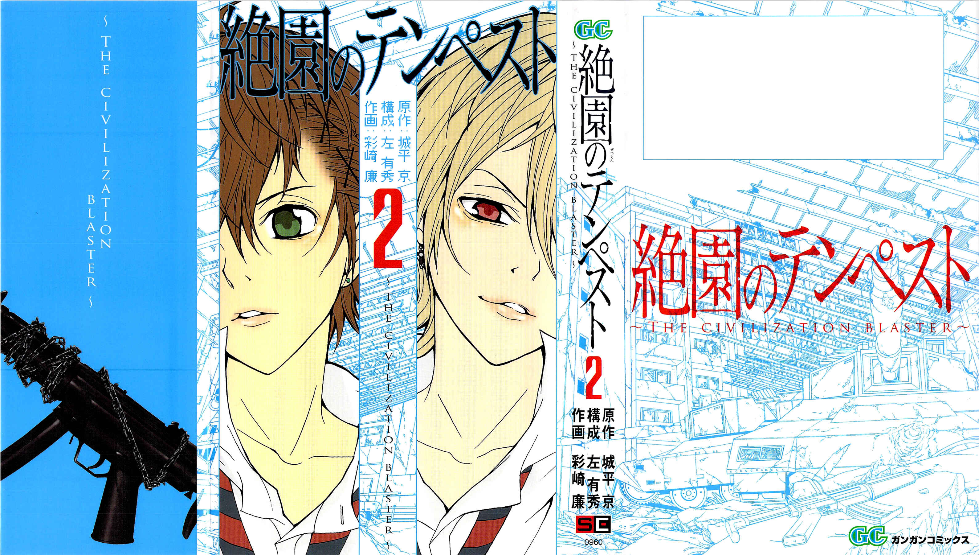 Page 1 Chapter 5 Blast of Tempest