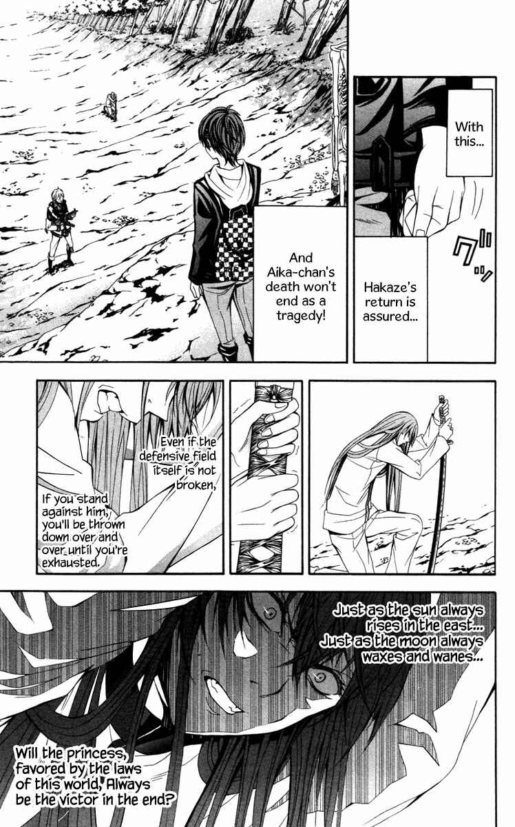 Page 10 Chapter 13 Blast of Tempest