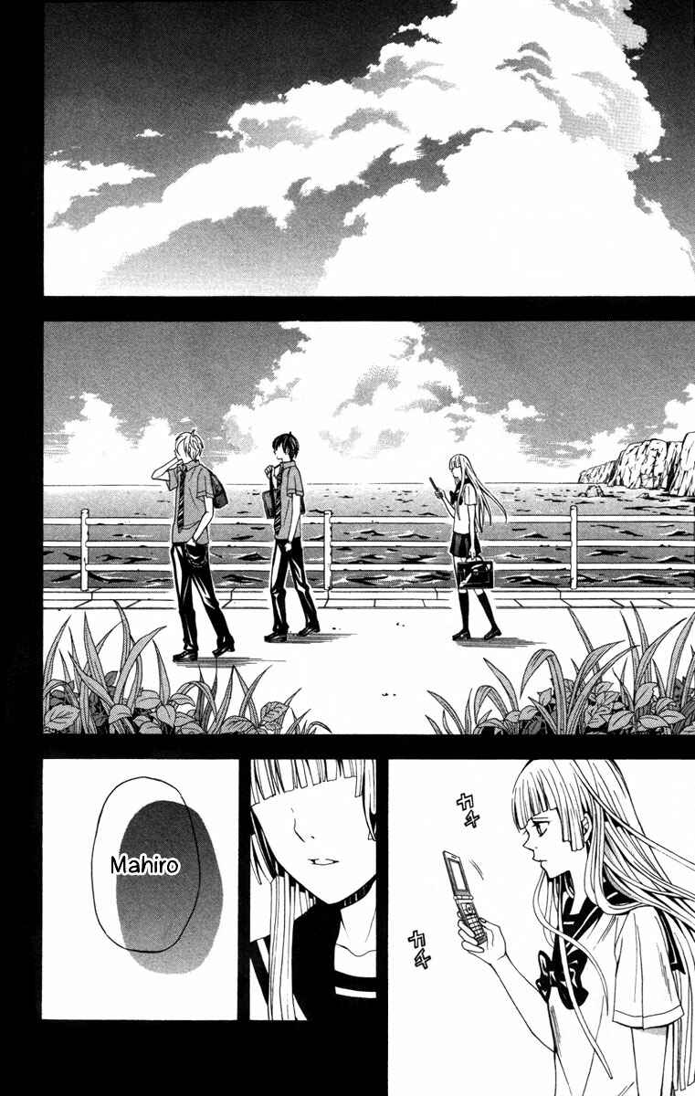 Page 3 Chapter 13 Blast of Tempest