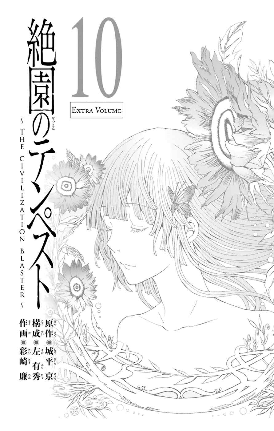 Page 4 Chapter 44.1 Blast of Tempest