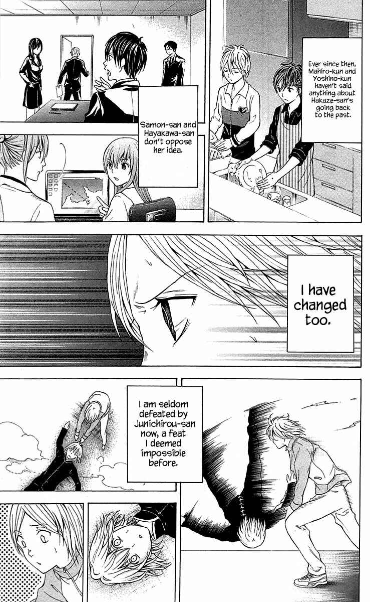 Page 45 Chapter 34 Blast of Tempest