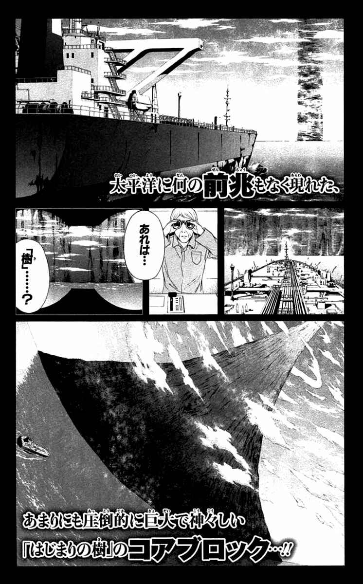 Page 58 Chapter 34 Blast of Tempest