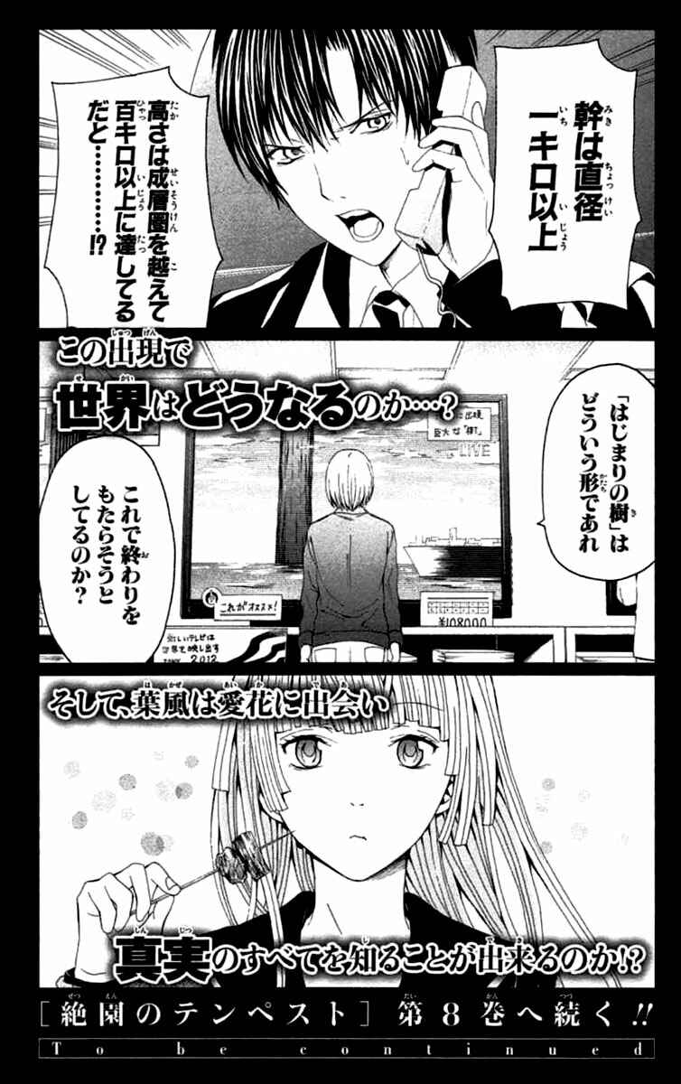 Page 59 Chapter 34 Blast of Tempest