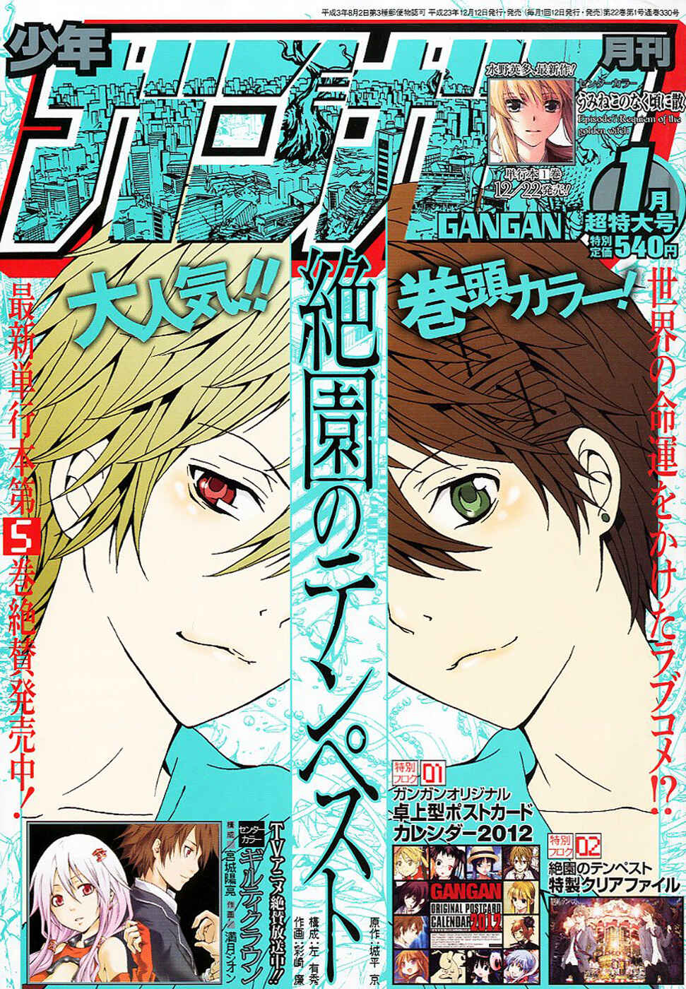 Page 38 Chapter 44.6 Blast of Tempest
