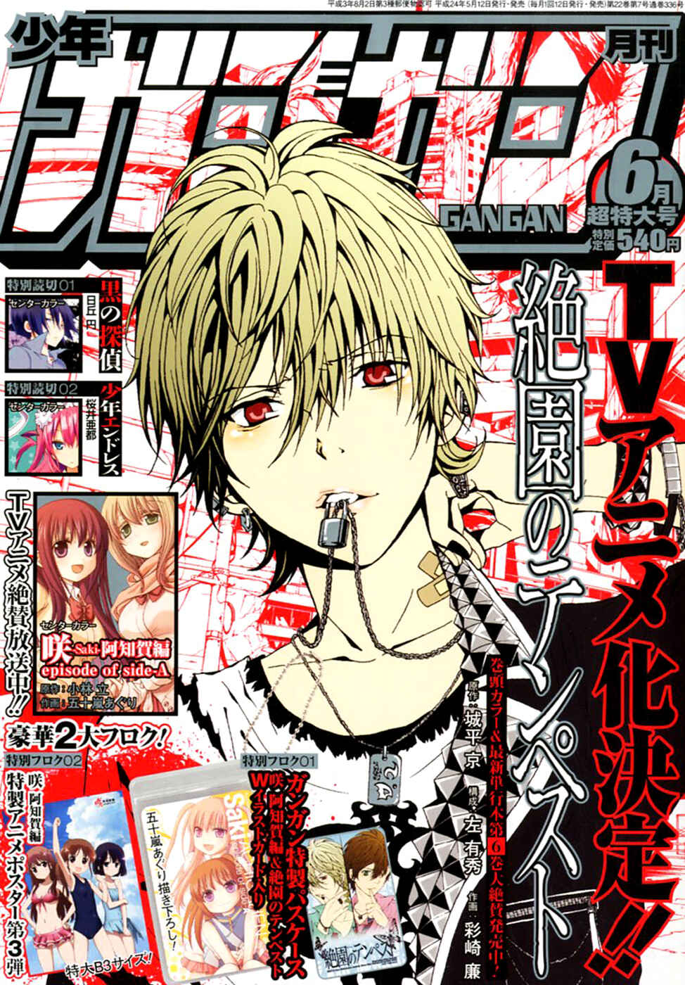 Page 39 Chapter 44.6 Blast of Tempest