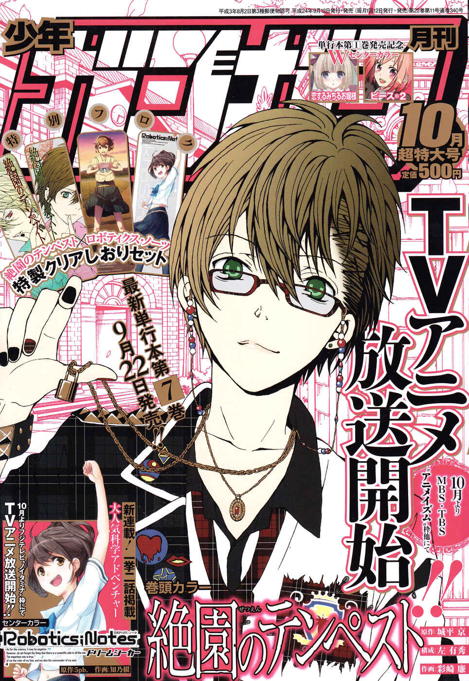 Page 40 Chapter 44.6 Blast of Tempest
