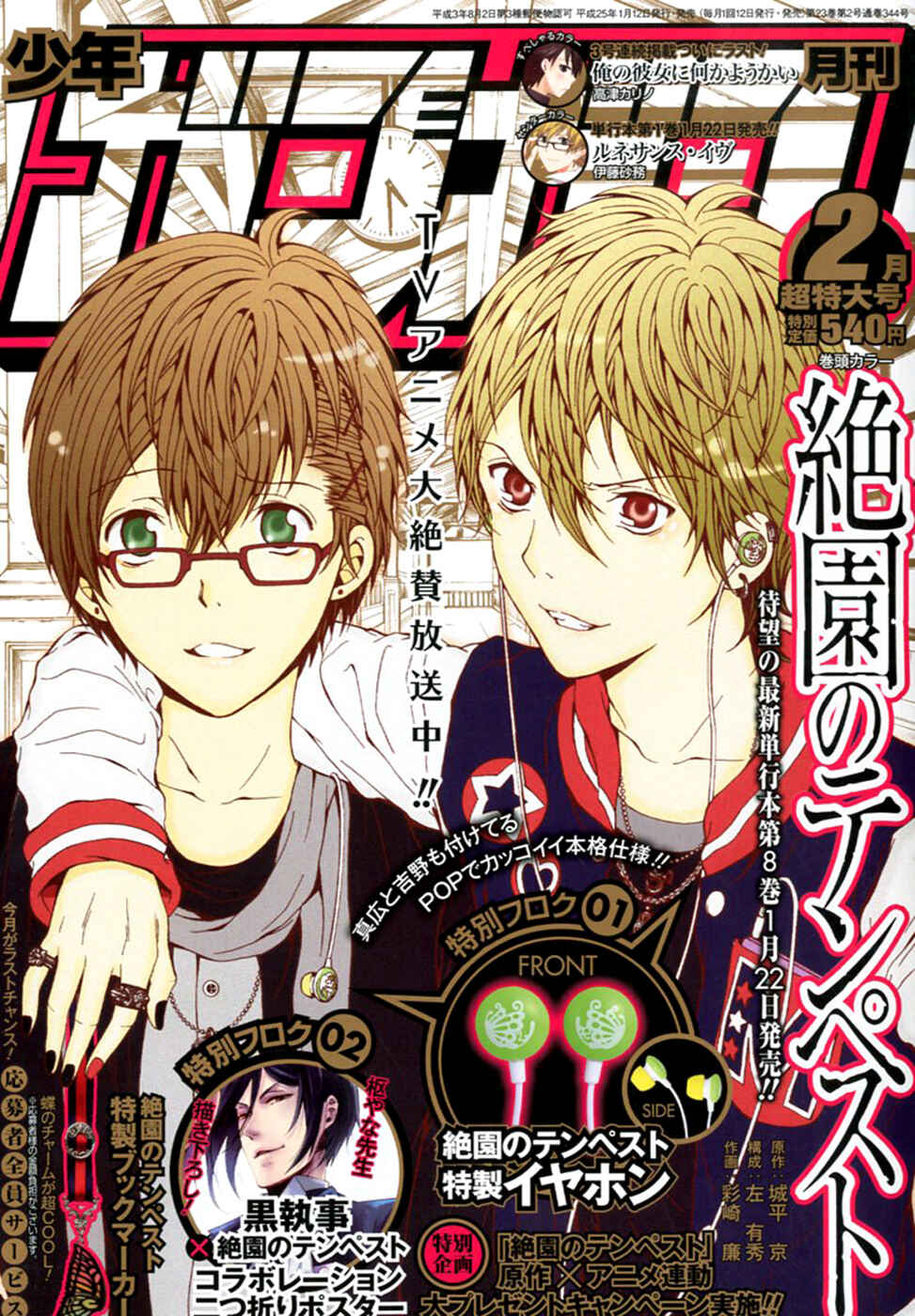 Page 43 Chapter 44.6 Blast of Tempest