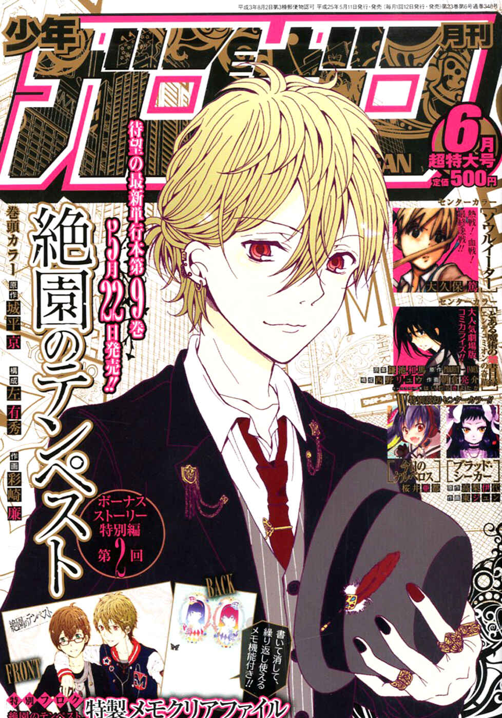 Page 45 Chapter 44.6 Blast of Tempest