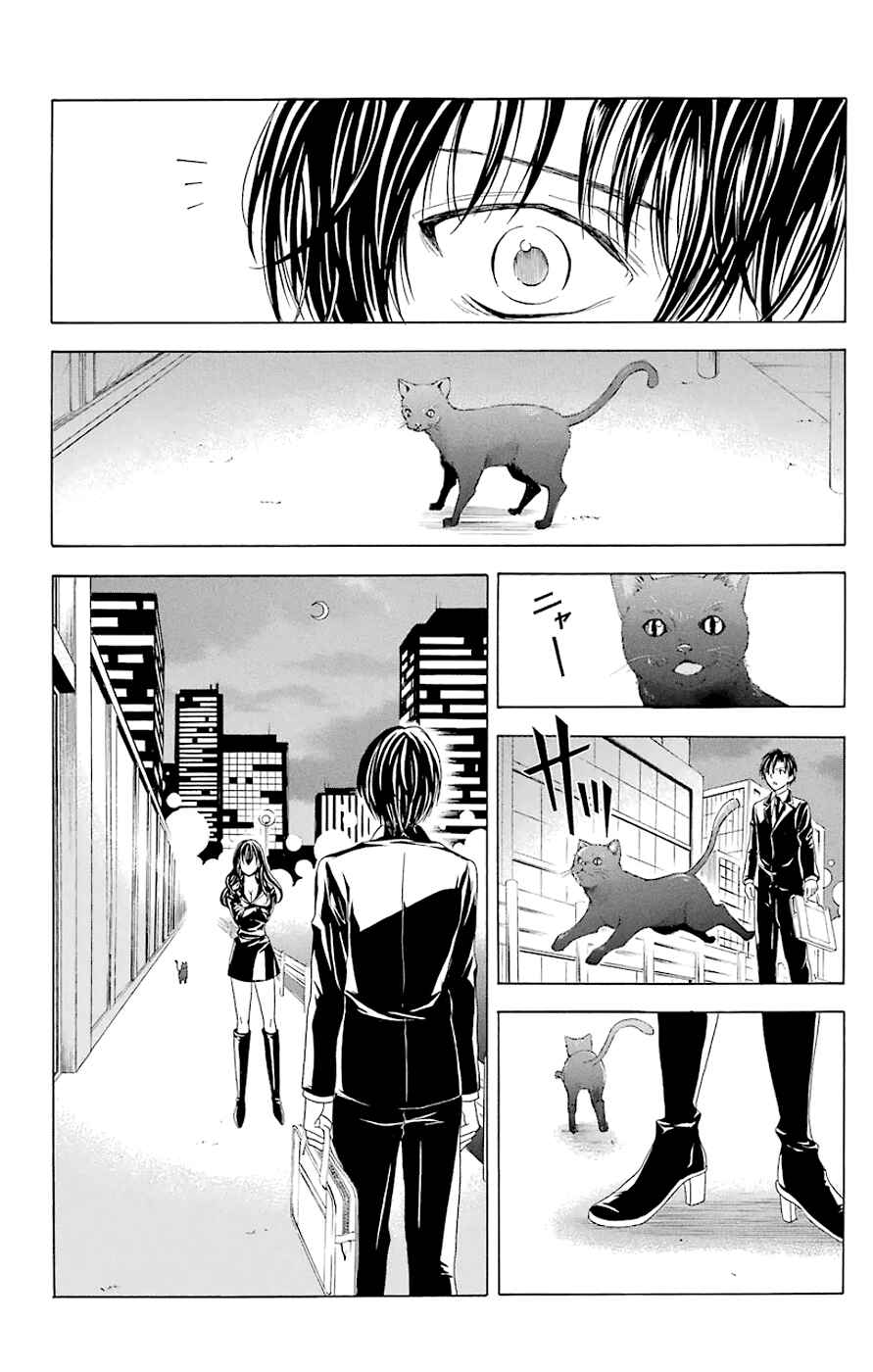 Page 13 Chapter 44.2 Blast of Tempest