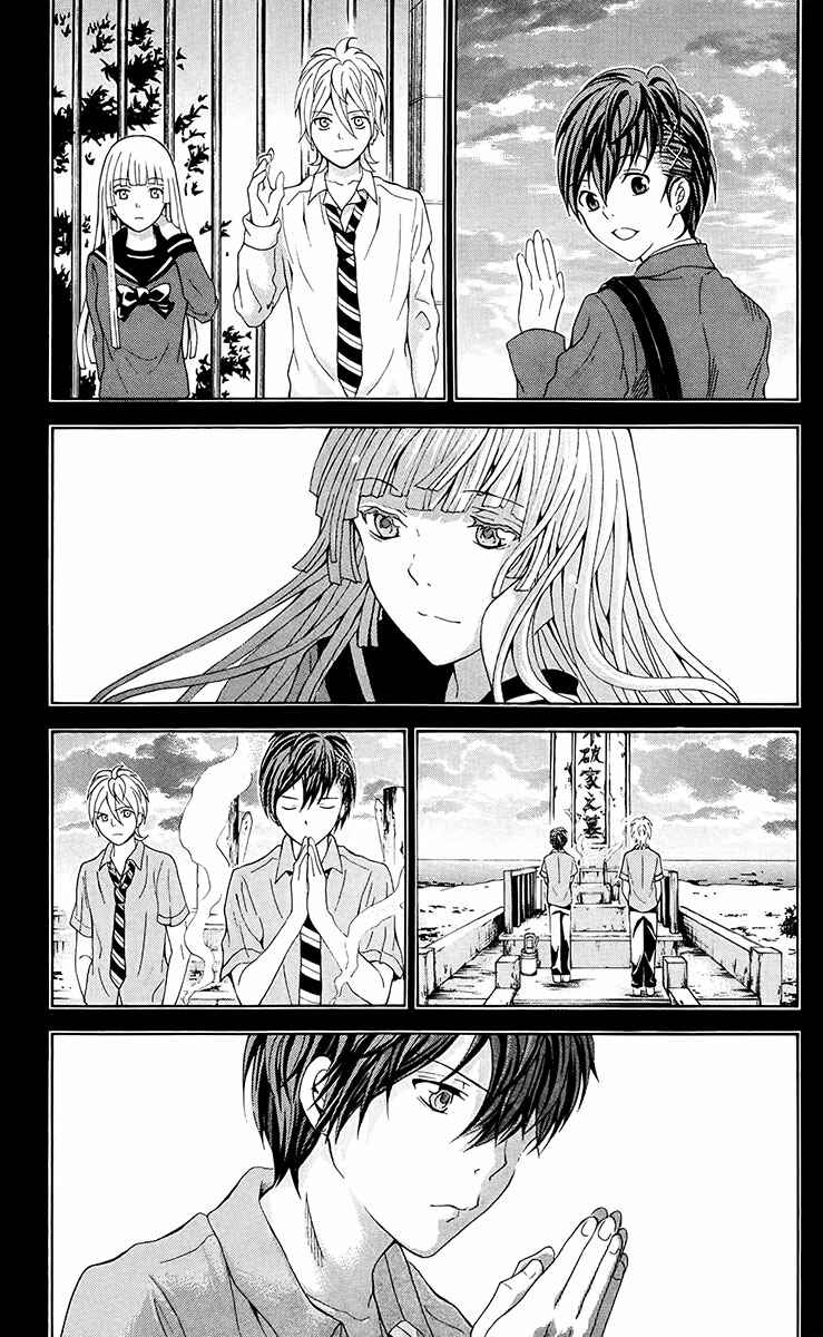 Page 12 Chapter 27 Blast of Tempest