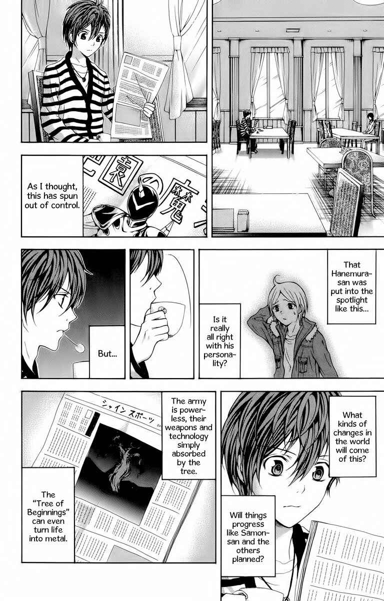 Page 23 Chapter 23 Blast of Tempest