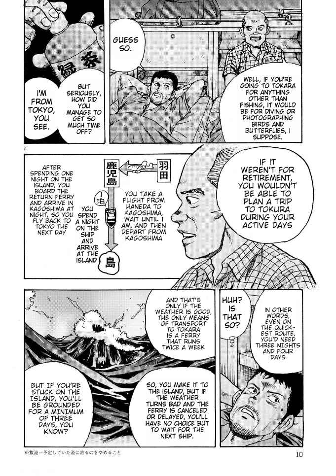 Page 7 Chapter 1 Ooi! Tonbo