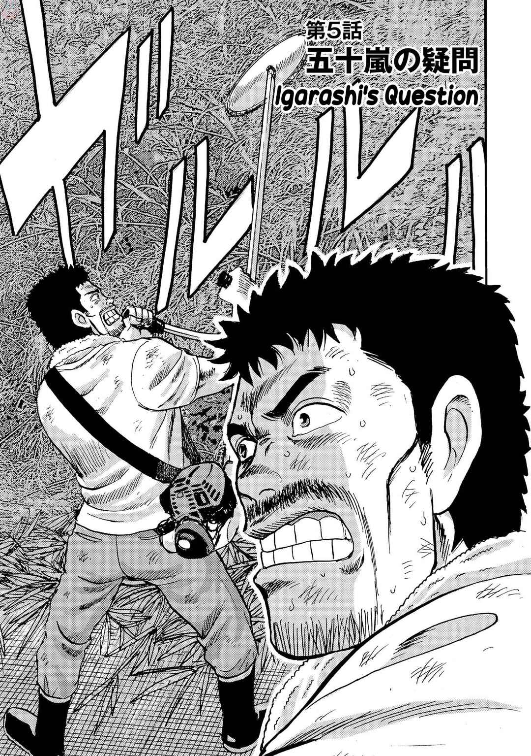 Page 1 Chapter 5 Ooi! Tonbo