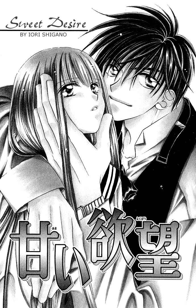 Page 1 Chapter 7 17-sai Hajimete no H