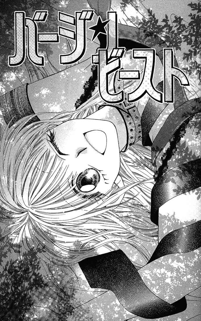 Page 3 Chapter 2 17-sai Hajimete no H