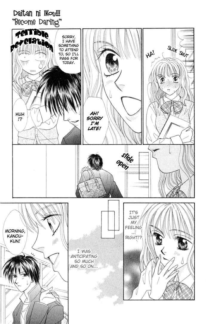 Page 22 Chapter 3 17-sai Hajimete no H