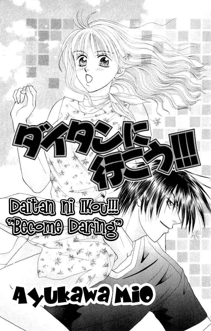 Page 4 Chapter 3 17-sai Hajimete no H