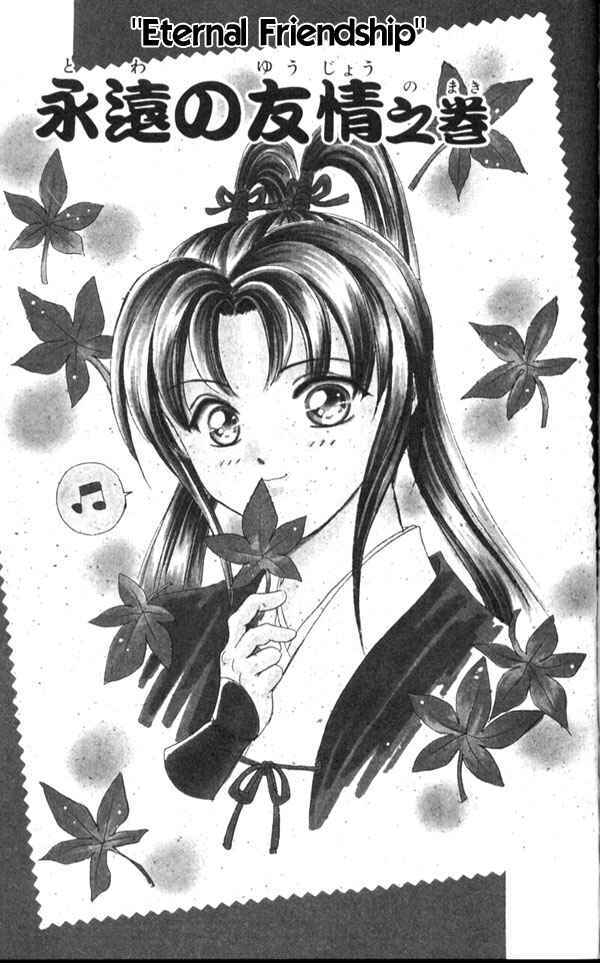Page 1 Chapter 3 Appare Jipangu!