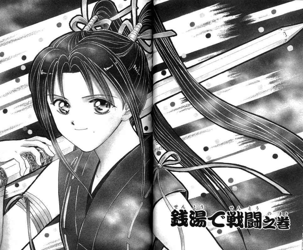 Page 1 Chapter 2 Appare Jipangu!