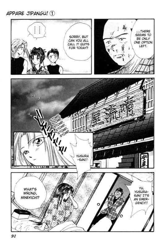 Page 33 Chapter 2 Appare Jipangu!