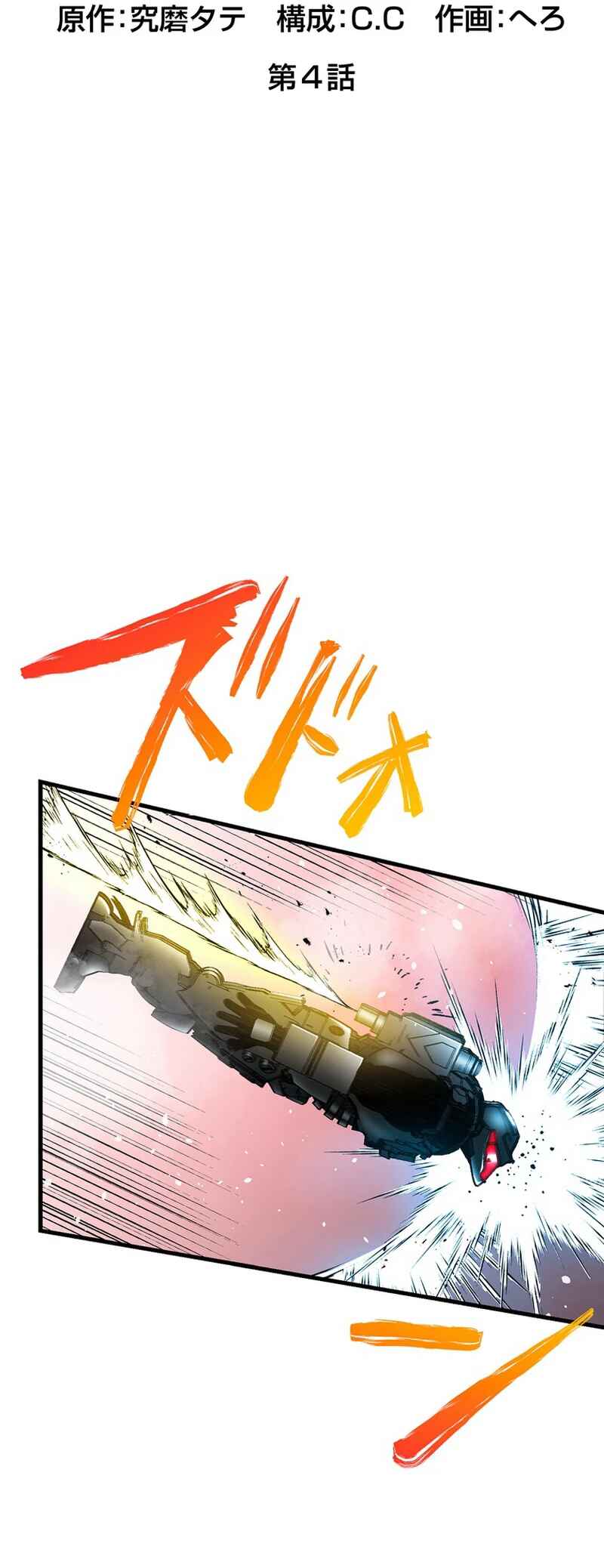 Page 8 Chapter 4 Steel Lower-Class Citizens